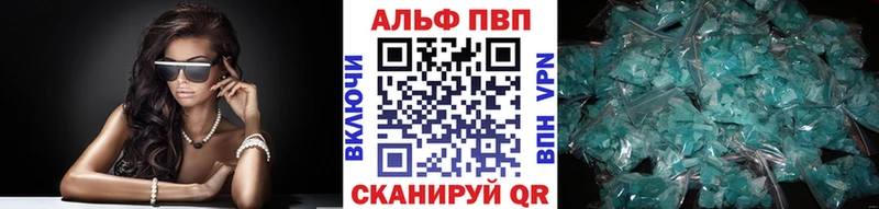 Alfa_PVP кристаллы  Купить закладки  Бузулук 